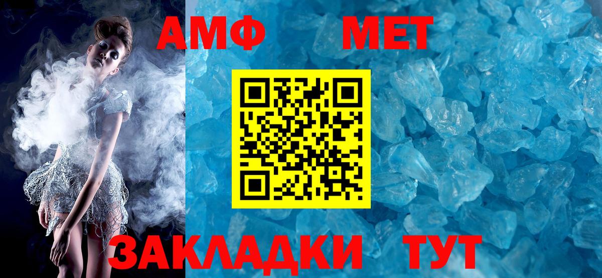 АМФЕТАМИН Premium Кохма