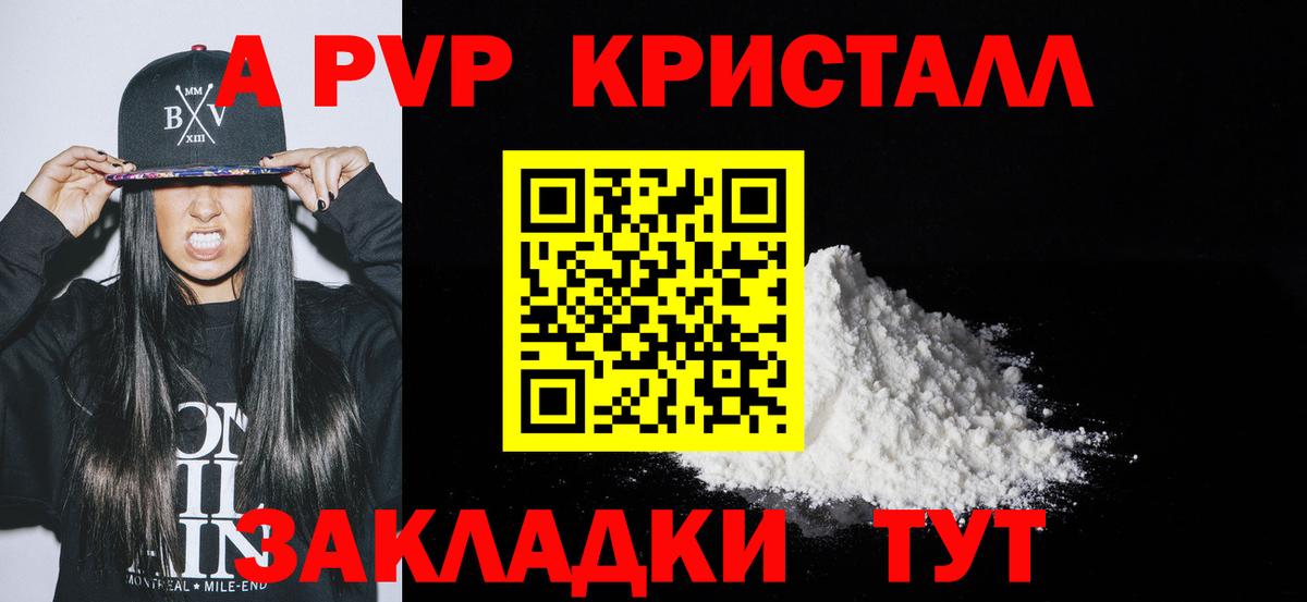 Alpha-PVP крисы CK Кохма