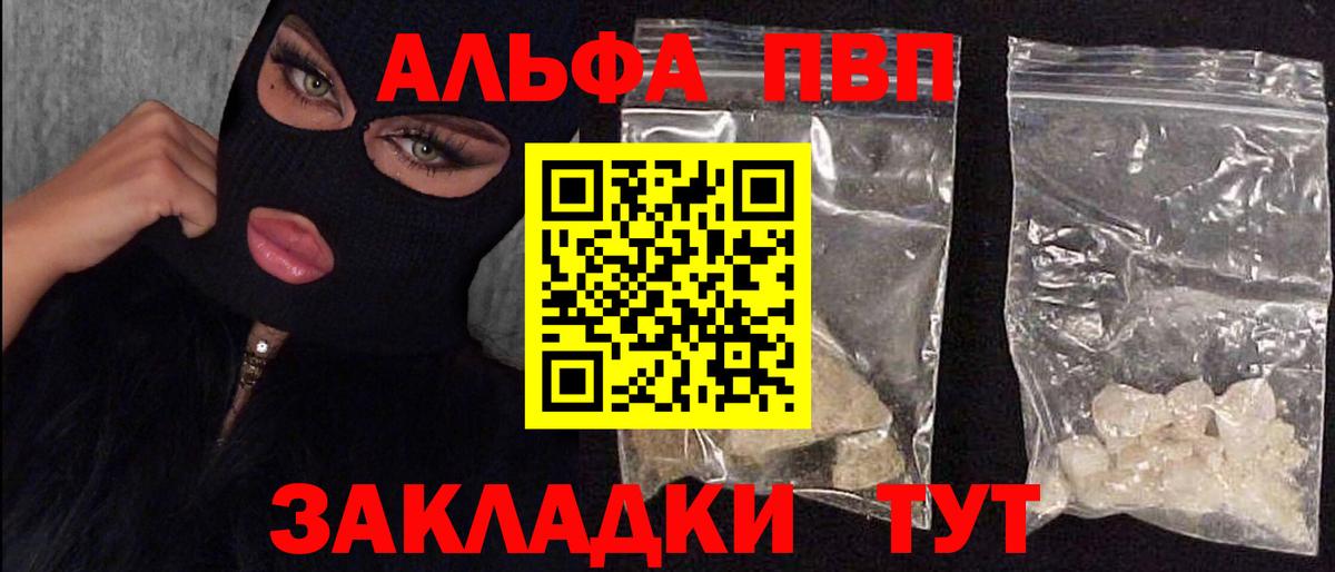 A-PVP Соль  Alpha PVP СК КРИС  Кохма  Alpha PVP мука  Вход с VPN 