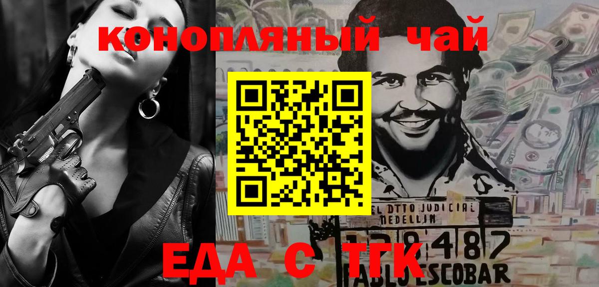 Кохма  Еда ТГК конопля  Вход с VPN 