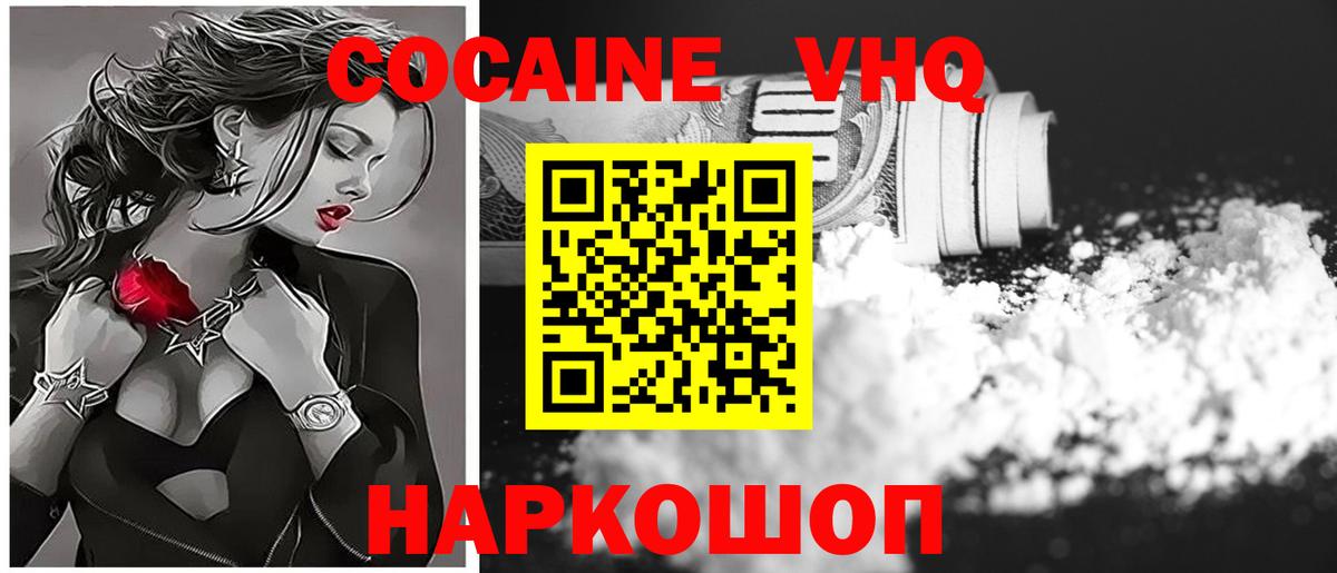COCAIN Эквадор  Вход с VPN  Кохма  Кокаин  Cocaine 99% 