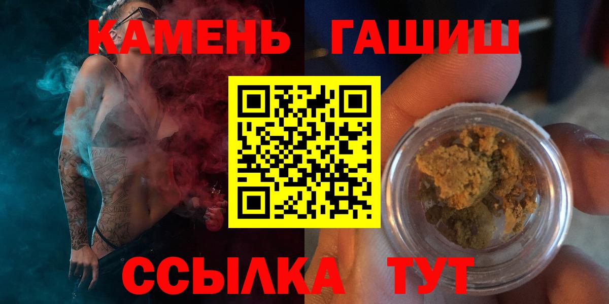Кохма  ГАШИШ VHQ  Гашиш Ice-O-Lator  Гашиш  Вход с VPN 