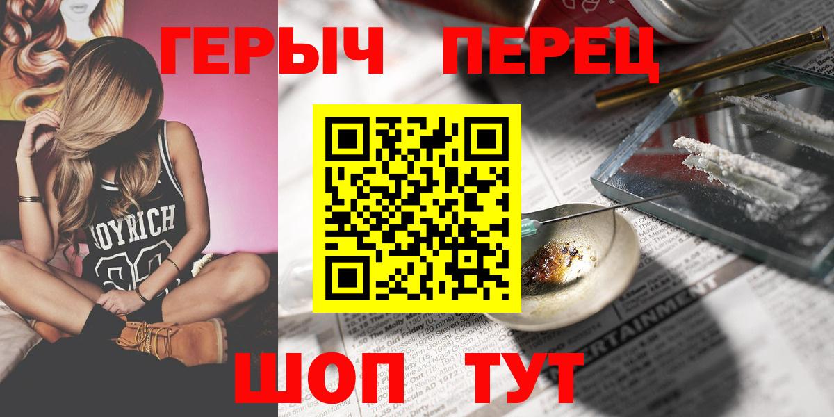Героин хмурый  Вход с VPN  Кохма 