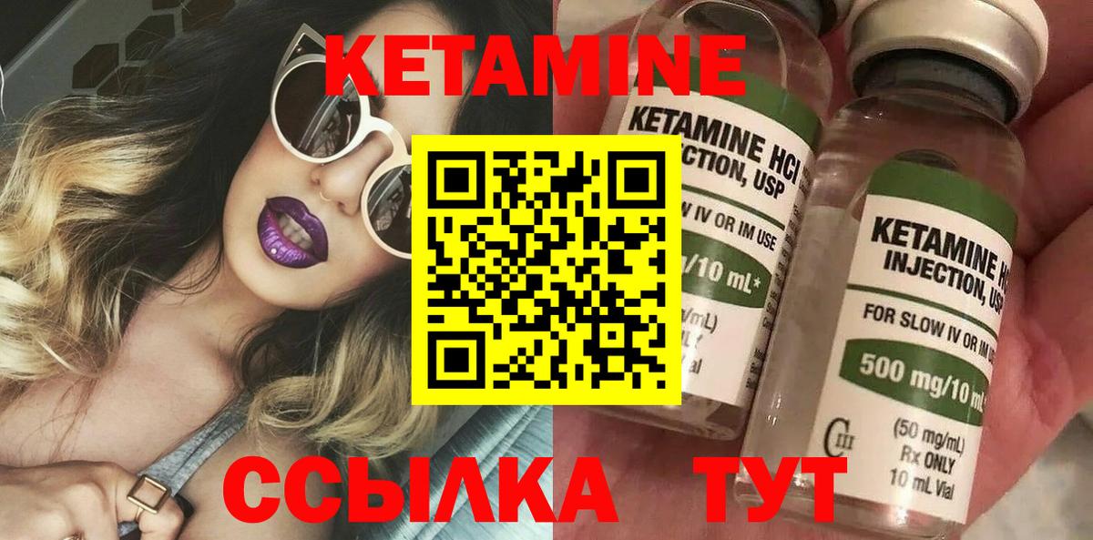 КЕТАМИН ketamine Кохма
