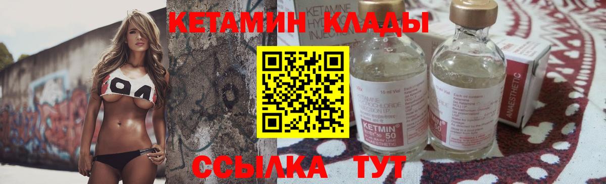 КЕТАМИН ketamine  Вход с VPN  Кохма 