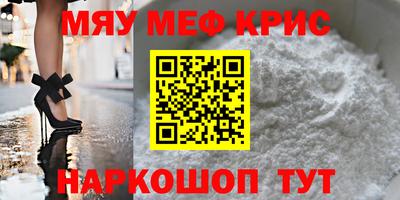 мефедрон VHQ Краснокаменск