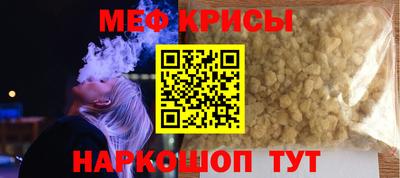 мефедрон VHQ Краснокаменск