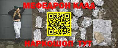 мефедрон VHQ Краснокаменск