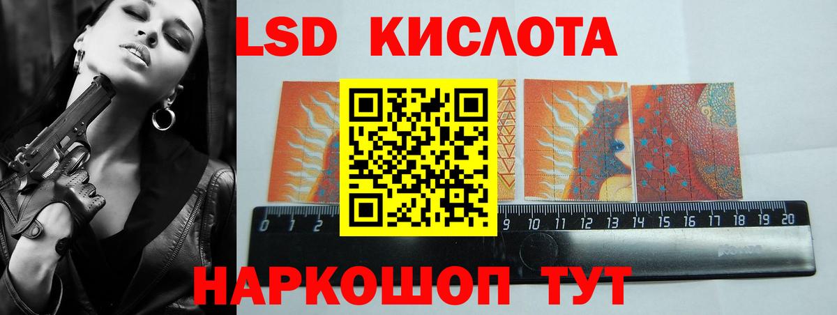 ЛСД экстази кислота Кохма