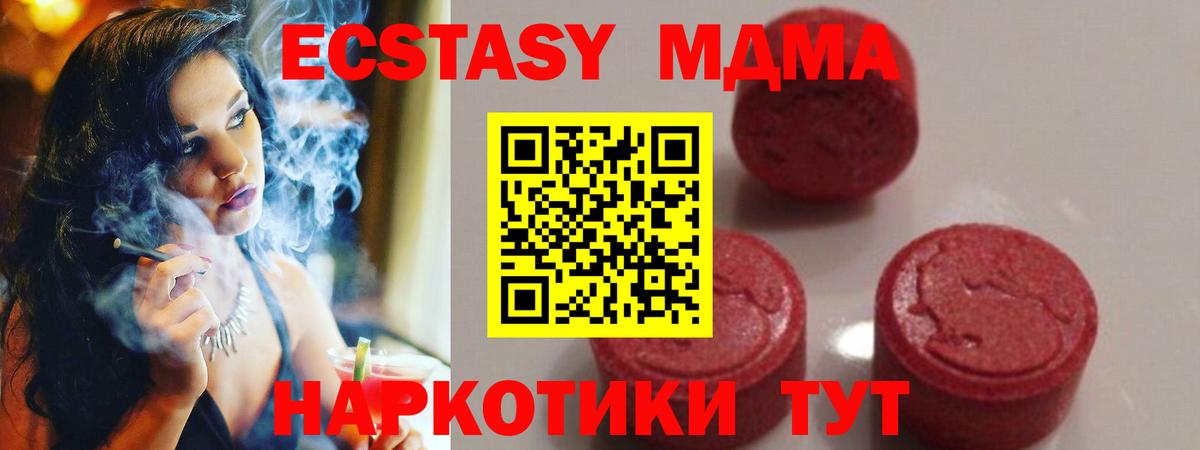 MDMA crystal  Вход с VPN  Кохма  MDMA  МДМА молли 