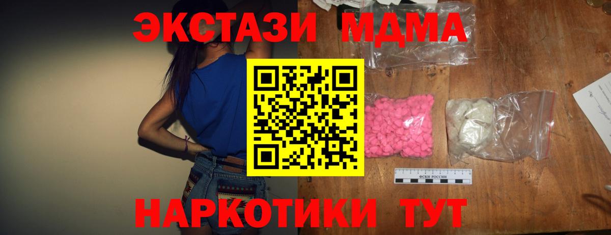 МДМА молли Кохма