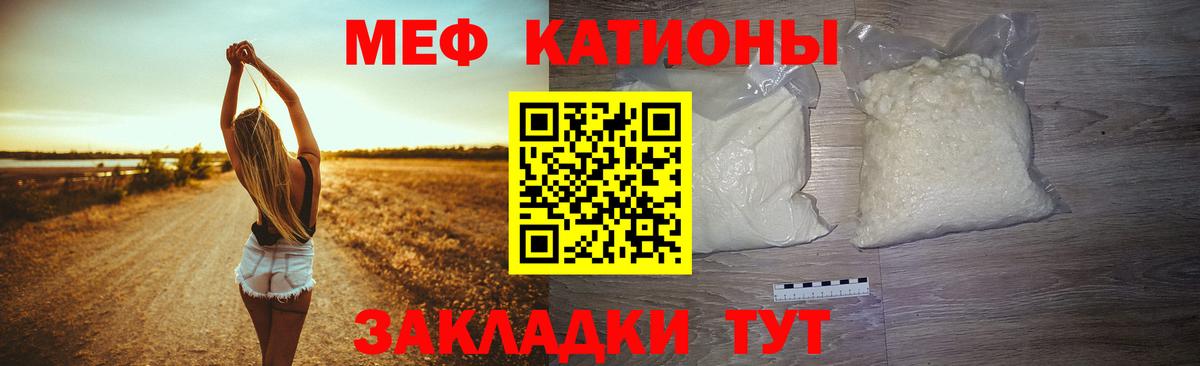 Мефедрон VHQ  Вход с VPN  Мефедрон  Кохма  МЯУ-МЯУ VHQ 