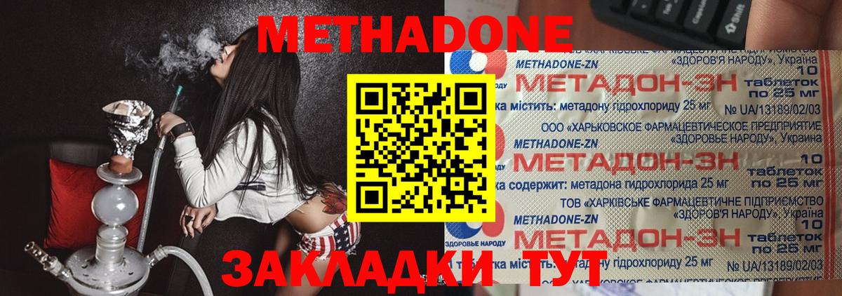 Метадон мёд  Вход с VPN  Кохма 
