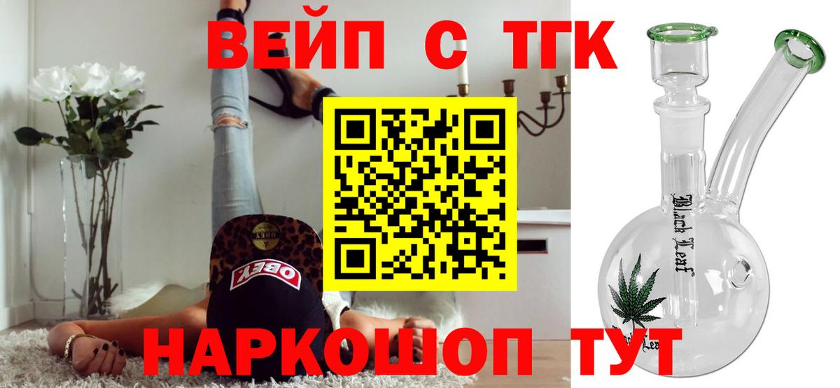 ТГК концентрат  Вход с VPN  наркота  Кохма 